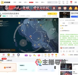 烤烤鸣潮直播