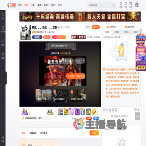 是拉风鱼吖直播