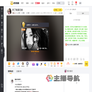 Vivien薇薇星秀直播