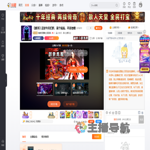 残飯処理騎士団団長直播