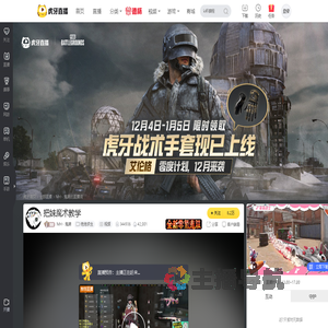 MH丶鬼牌绝地求生直播