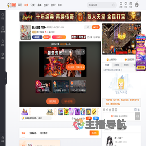 是个灯妹妹直播