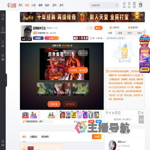 若离的烧饼直播