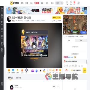 毛弟【国一刘备丶】王者荣耀直播