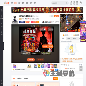 宇宙唯一菜刀侠直播