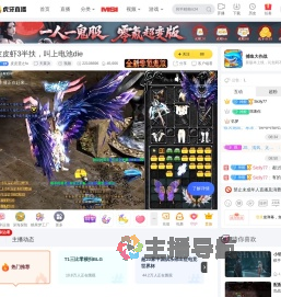 皮皮雯之fu天翼决直播