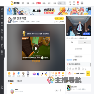 胖杰迷你世界直播