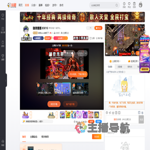 叫我dendi就好了直播