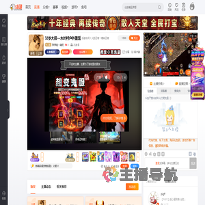 秩序组丶绿皮直播