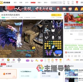 海绵宝宝摸了个鱼直播