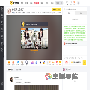 鼎梦丶小萌莉颜值直播