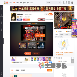 失落的永恒丶直播