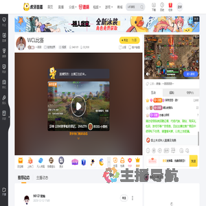 一团团坦克世界直播