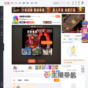 直播加载中直播