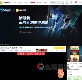 龍解限机直播