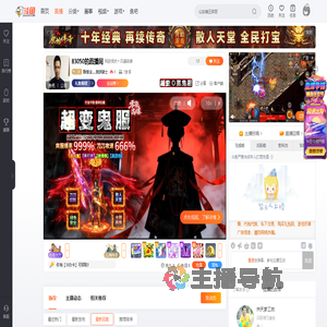 静爱徒灬贵族骑士直播