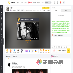 嘤嘤怪怪侠星秀直播