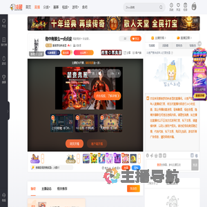 爱做梦的林老湿直播