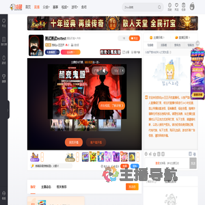 我和pis五五开直播