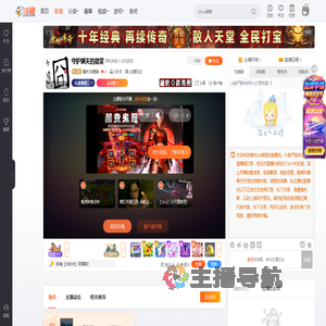 姨夫DE微笑直播