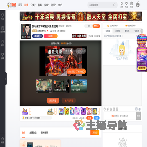 善良的老村长直播