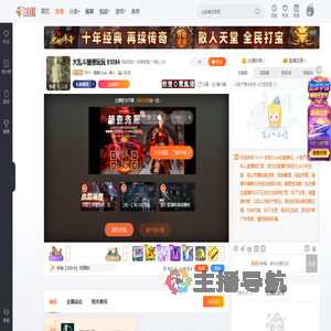 7911丶哎哟Chao直播