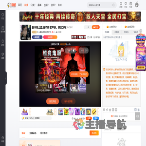 什么都有点玩的皮皮飞直播