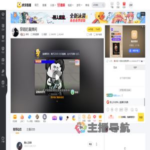 黎陌其他直播直播