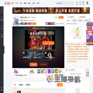 活动专用10直播