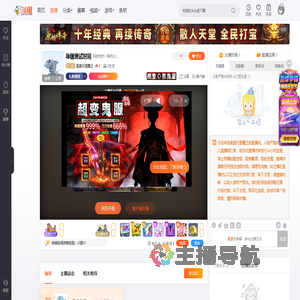 真奥可是魔王直播