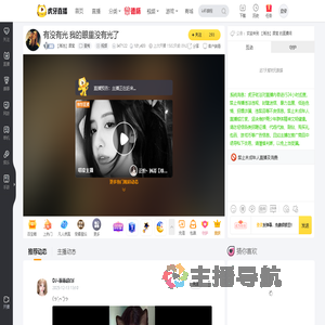 【瑶池】酒窝星秀直播