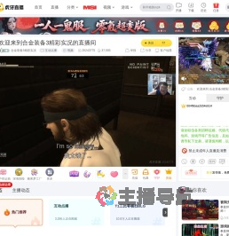 合金装备3精彩实况互动点播直播
