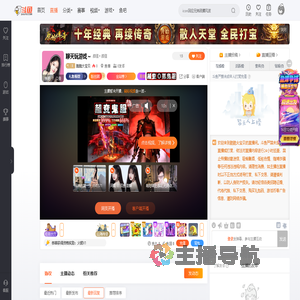 脆脆大宝贝直播