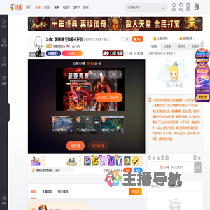 你愿和我白头直播