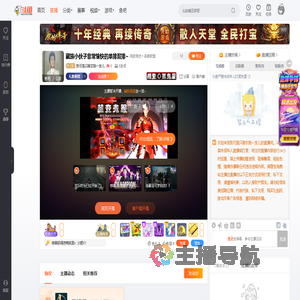 我可是只喜欢陈一发儿直播