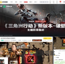 何师傅突然出现其他直播直播