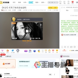 正恒丶小泡芙星秀直播