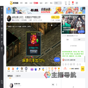 你华哥来啦地下城与勇士直播