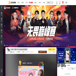 抽抽丶无畏契约直播