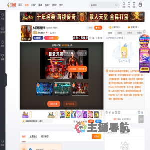 炎灿看着你直播