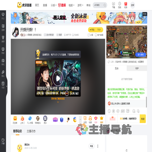 小酒鹅鹅【游戏组队版】逆水寒手游直播