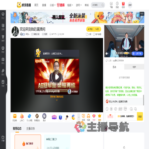 阿宝u穿越火线直播