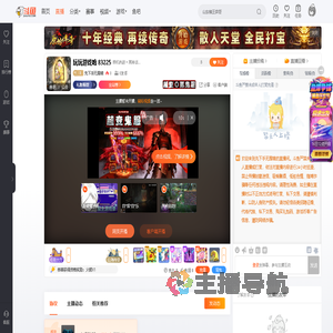 先下手无围墙直播