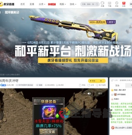白衣少卿和平精英PC模拟器直播