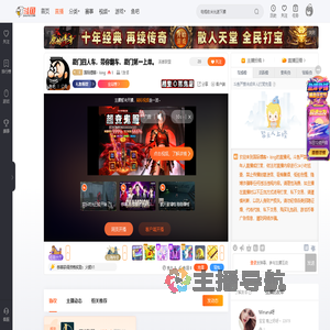 国际嫖客丶king直播