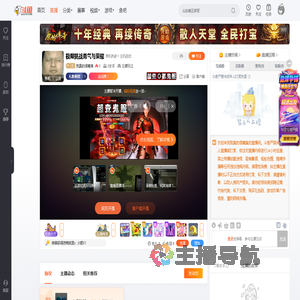 我真的很嘴臭直播