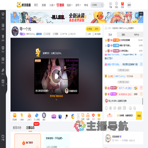 大琳吖Darling二次元直播