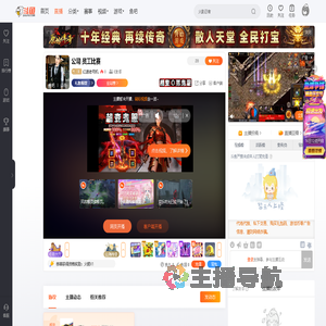 幻速老司机直播