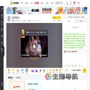 乔宝儿是个宝二次元直播