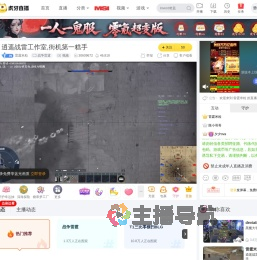 雷霆米粒战争雷霆直播